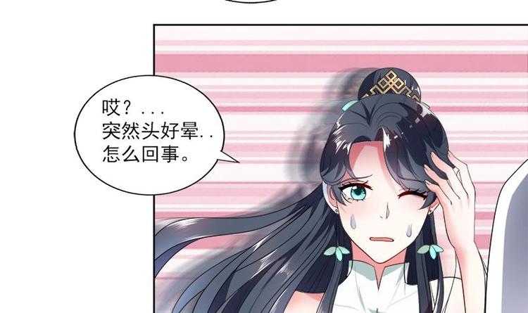 第5话 中毒？29