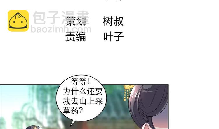 第5话 中毒？3