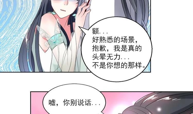 第5话 中毒？31