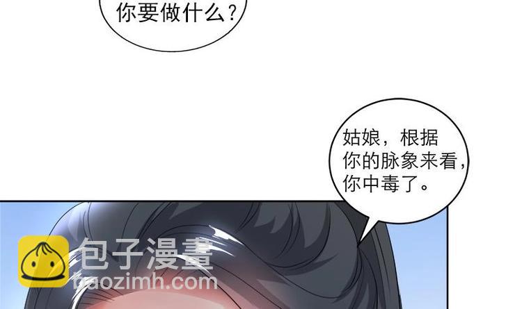 第5话 中毒？35