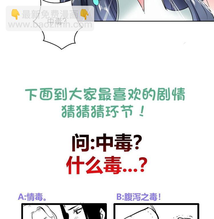 第5话 中毒？39