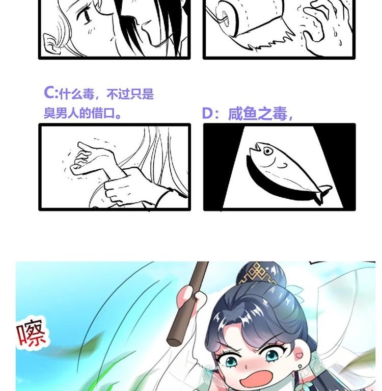 第5话 中毒？40
