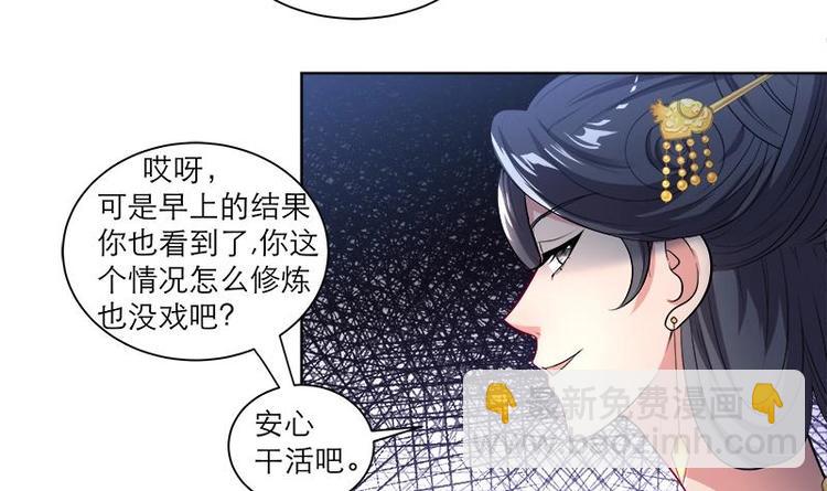 第5话 中毒？5
