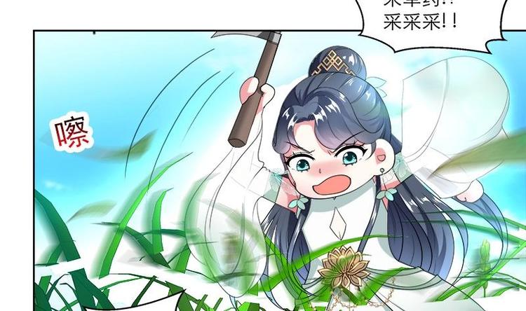 第5话 中毒？9
