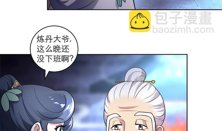 第7话 活学活用30