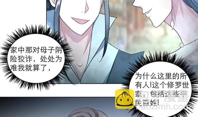 第11话 恼羞成怒10