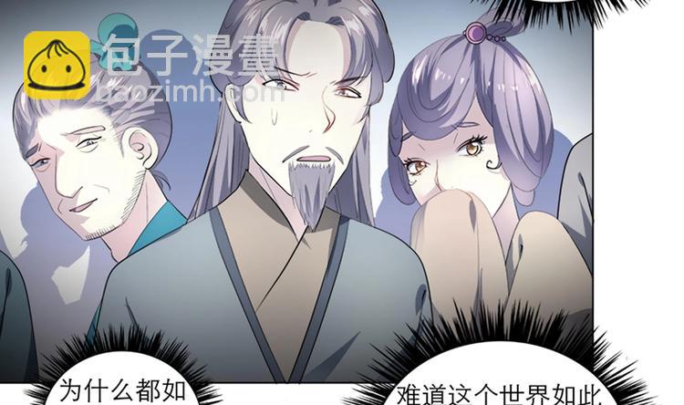 第11话 恼羞成怒11