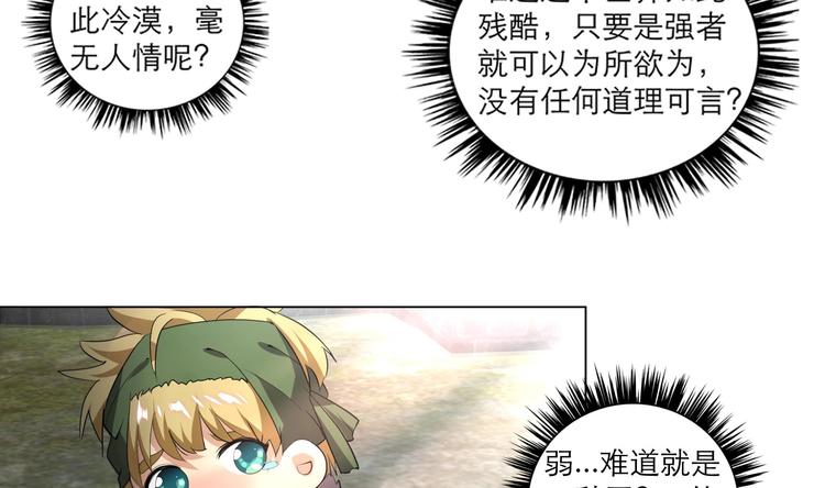 第11话 恼羞成怒12