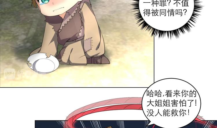 第11话 恼羞成怒13