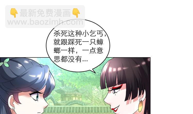 第11话 恼羞成怒21