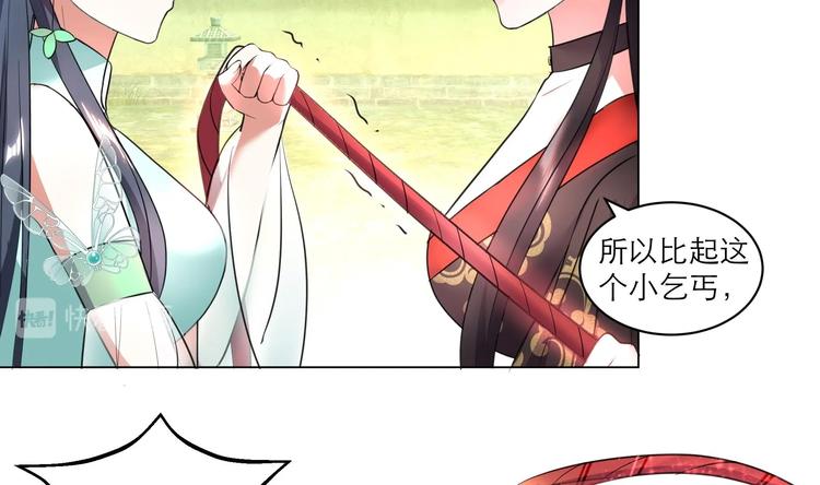 第11话 恼羞成怒22