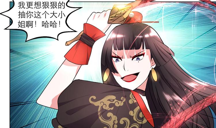 第11话 恼羞成怒23