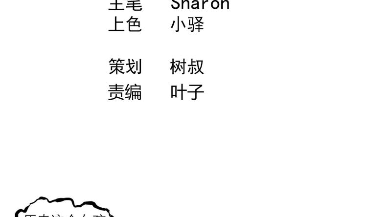 第11话 恼羞成怒3