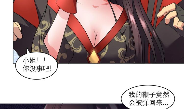 第11话 恼羞成怒33