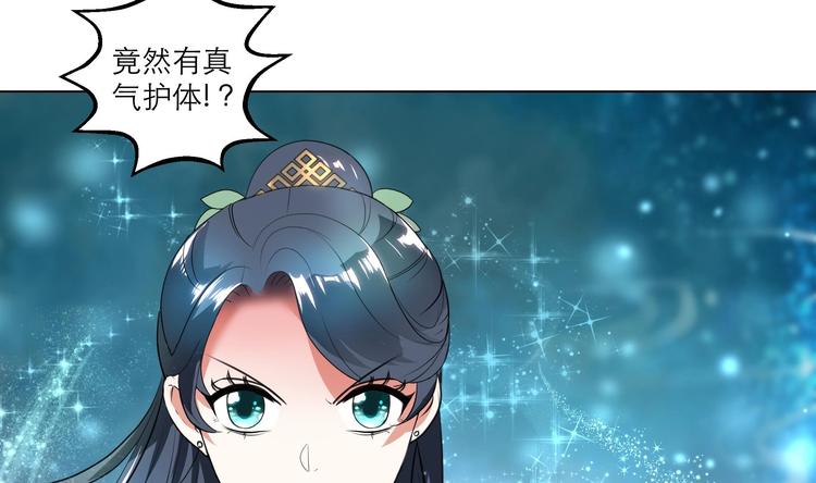 第11话 恼羞成怒36