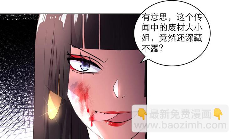 第11话 恼羞成怒39