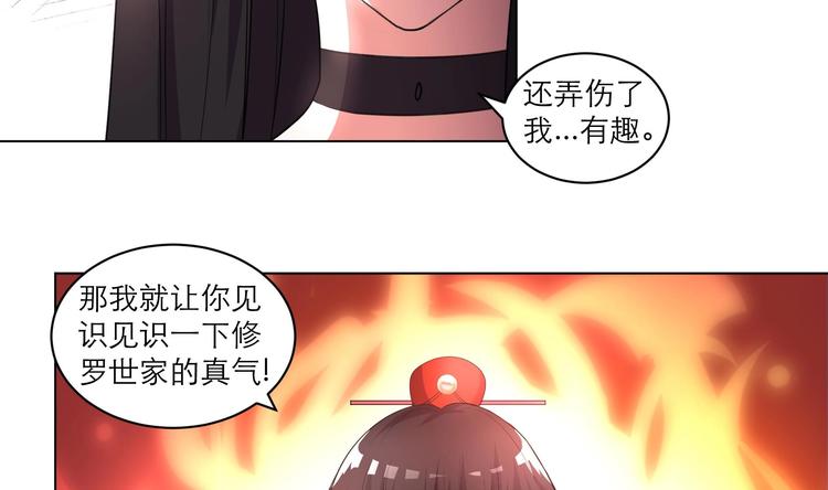 第11话 恼羞成怒40