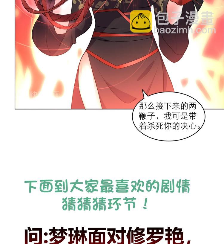 第11话 恼羞成怒42