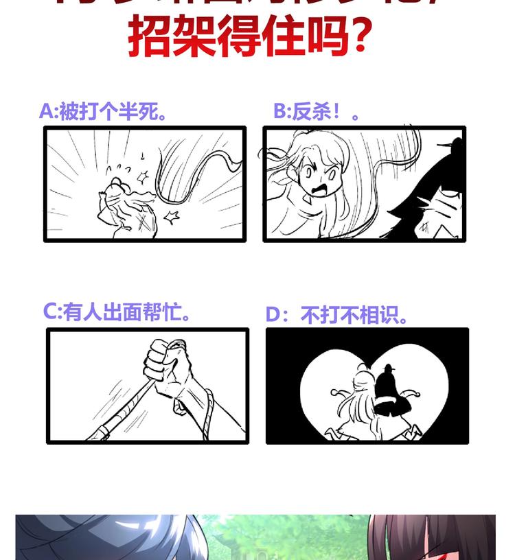 第11话 恼羞成怒43