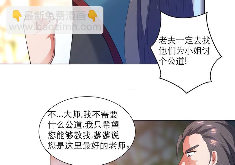 第13话 拜师学艺16
