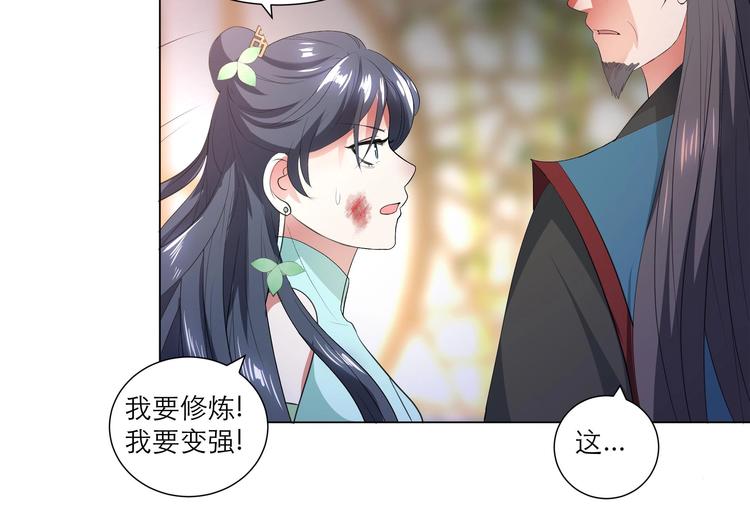 第13话 拜师学艺17