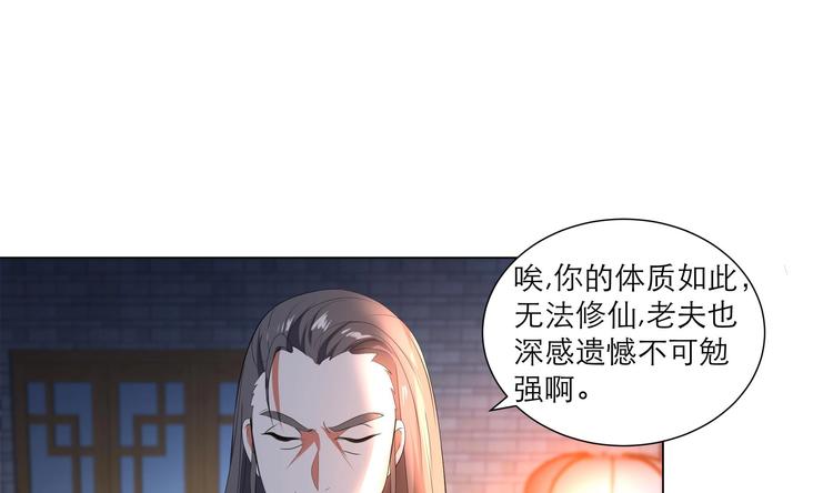 第13话 拜师学艺18