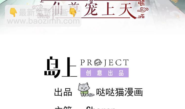 第13话 拜师学艺2