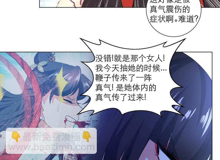 第13话 拜师学艺31