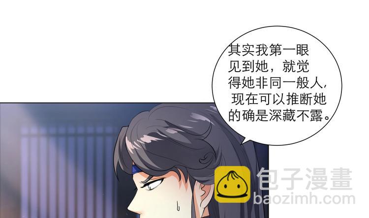 第13话 拜师学艺33