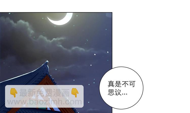 第13话 拜师学艺38
