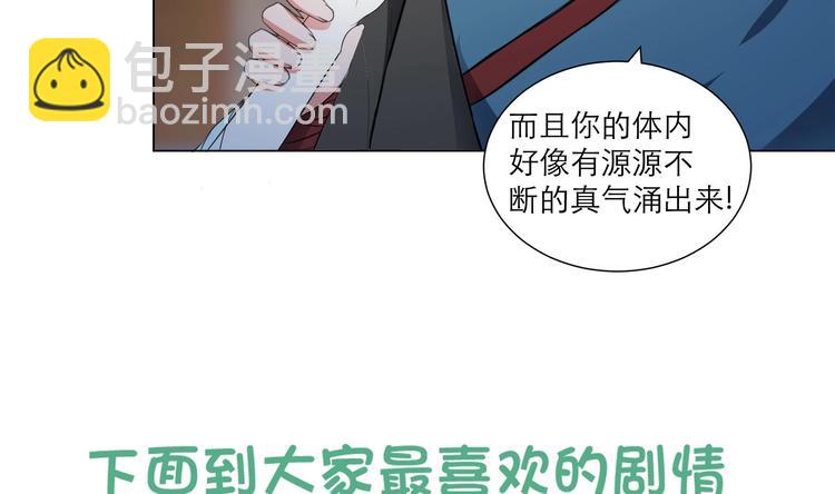 第13话 拜师学艺41