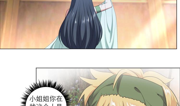 第13话 拜师学艺5