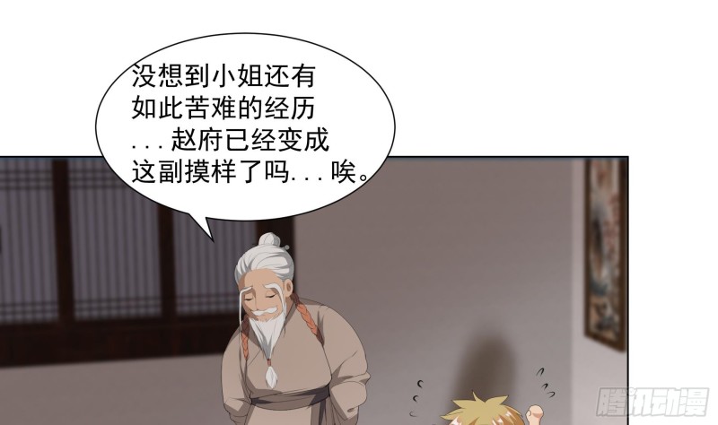 第19回 福尔摩斯琳33
