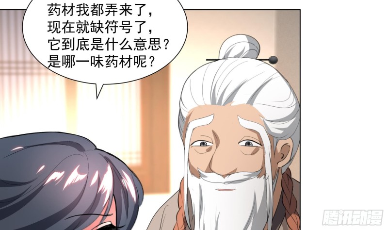 第19回 福尔摩斯琳37
