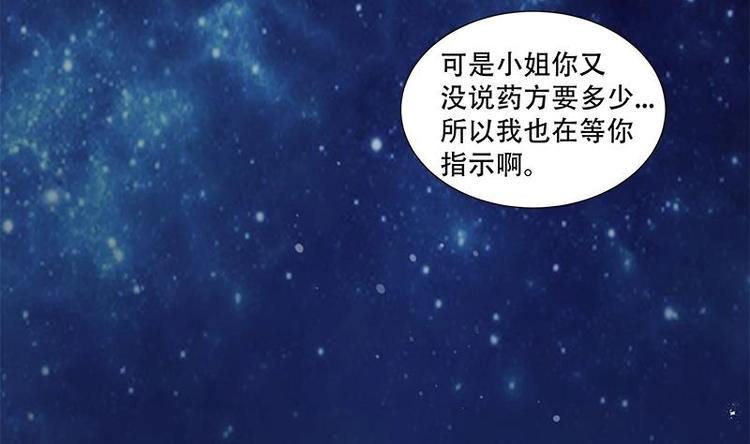 第20话 被发现了！16