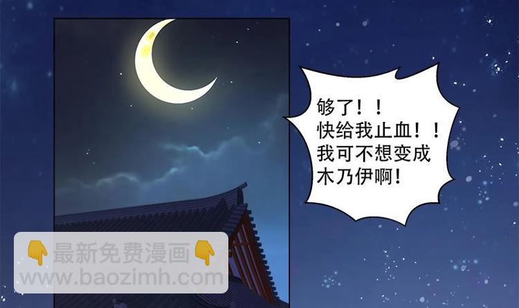 第20话 被发现了！17