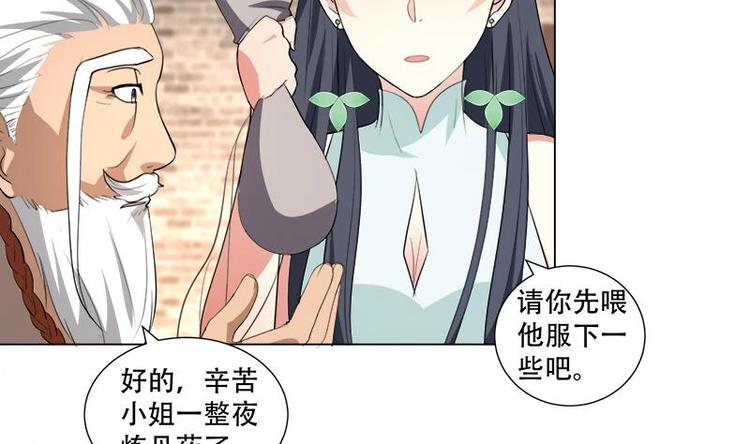 第20话 被发现了！31