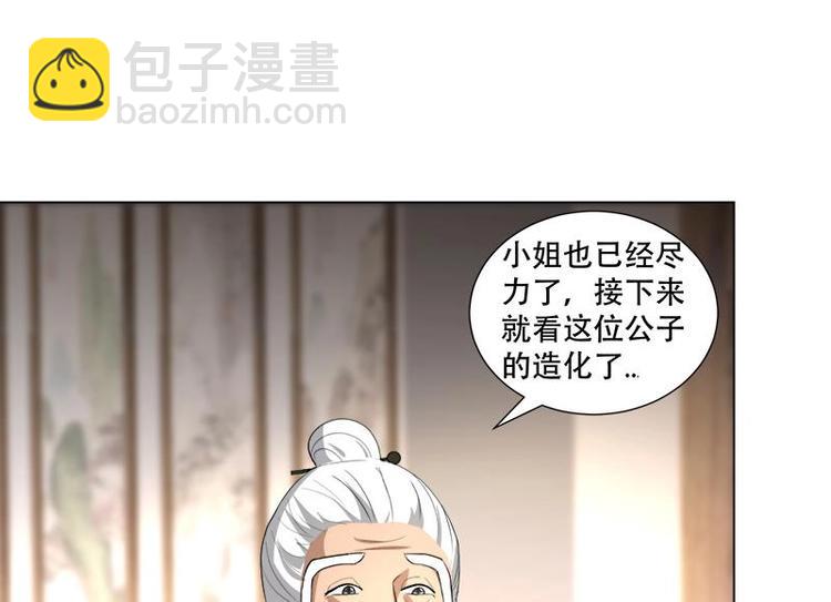 第20话 被发现了！34