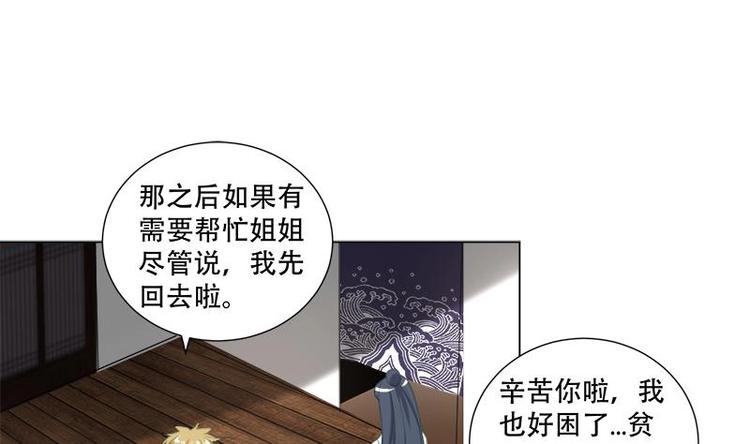 第20话 被发现了！36
