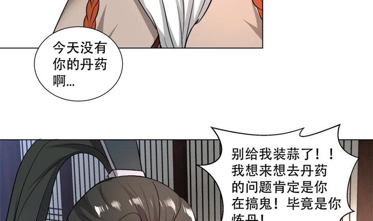 第20话 被发现了！44
