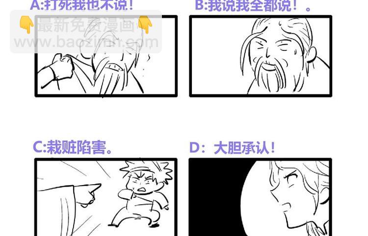 第20话 被发现了！48