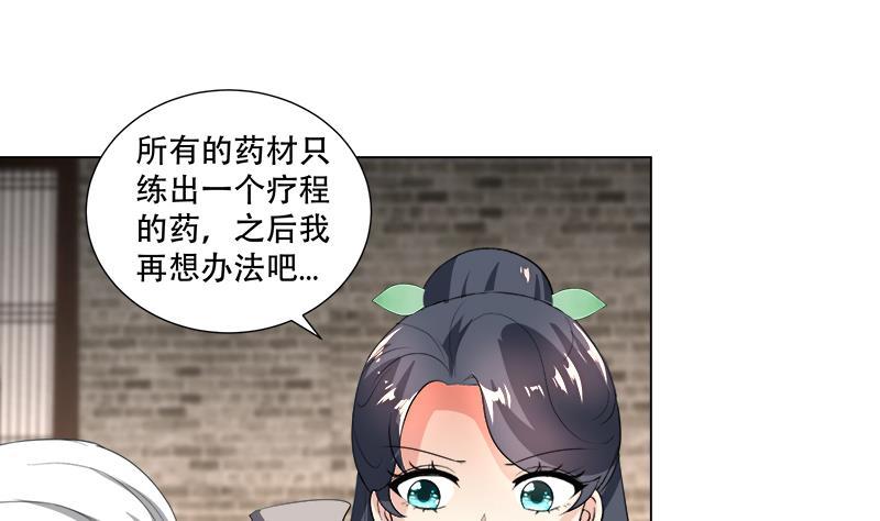 第20回 被发现了！30