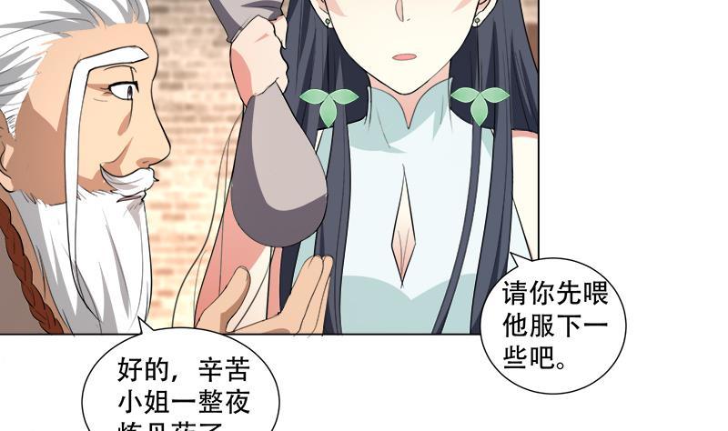 第20回 被发现了！31