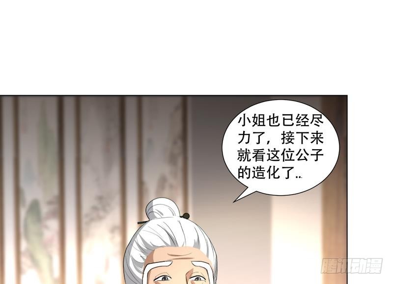 第20回 被发现了！34