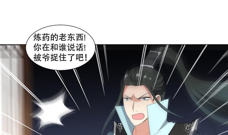 第20回 被发现了！40