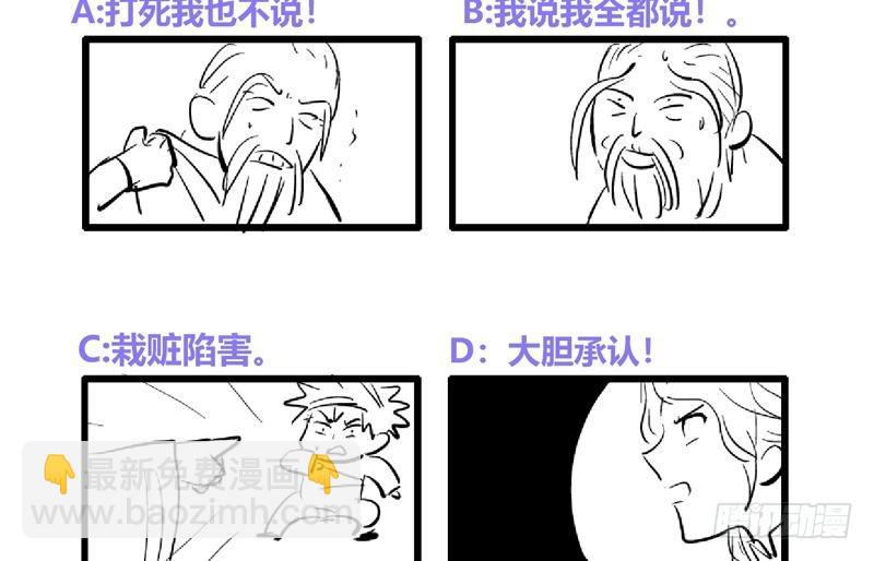 第20回 被发现了！52