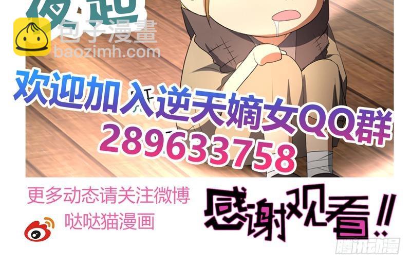 第20回 被发现了！54