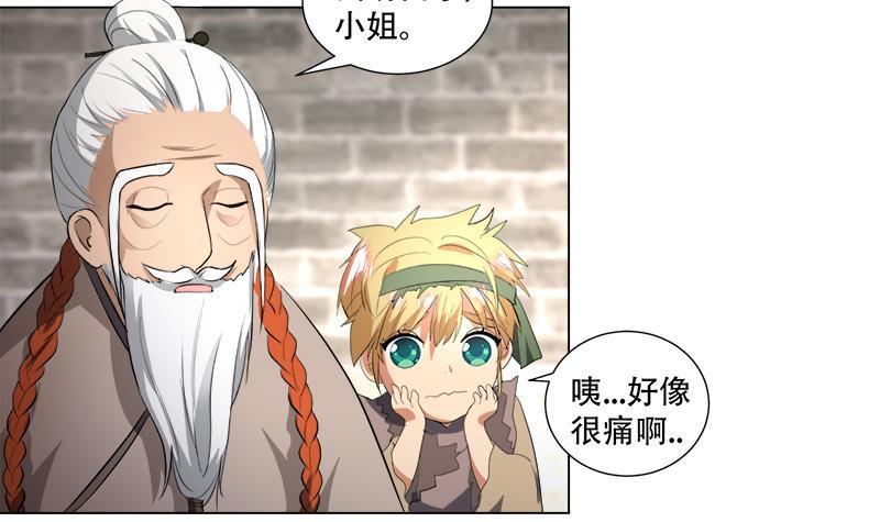 第20回 被发现了！8