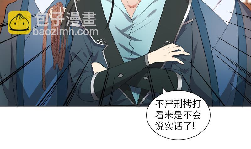 第21回 下手狠毒11