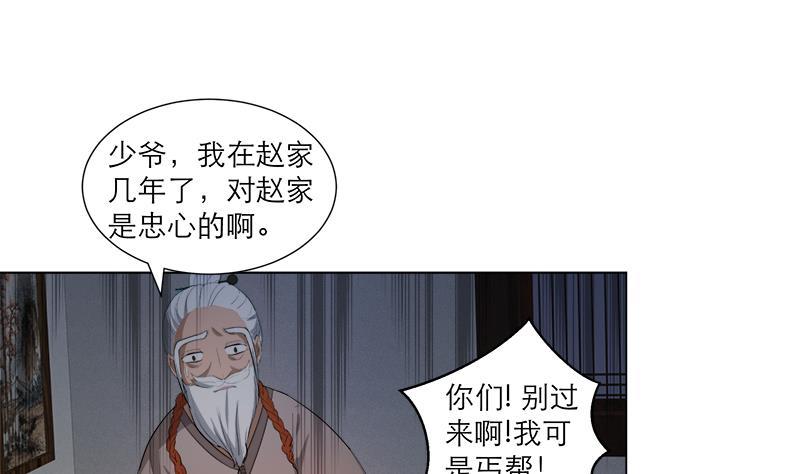 第21回 下手狠毒12